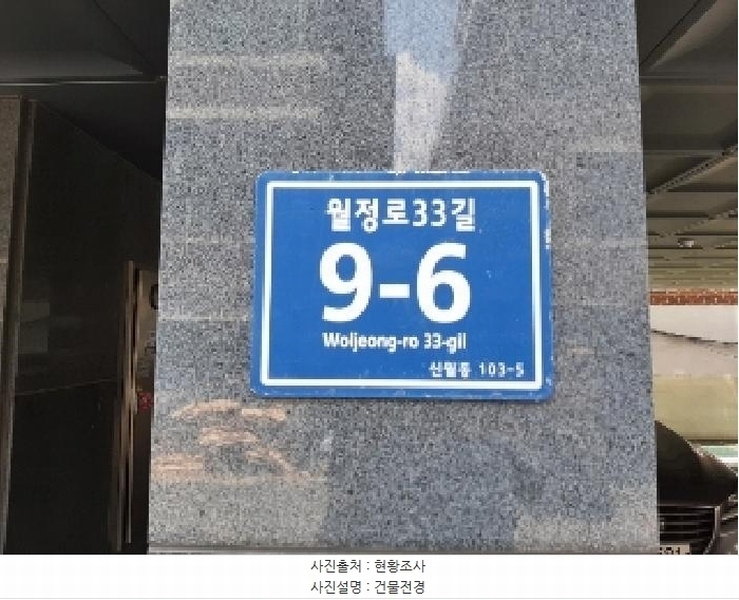 2025타경10764 서울특별시 양천구 월정로33길 9-6, 보노하우스 6층 601호 다세대(빌라)[공급11평형] 경매 이미지