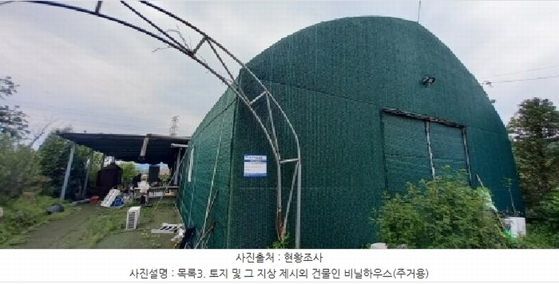 2025타경72180 경기도 포천시 신북면 만세교리 126 농지 경매 이미지
