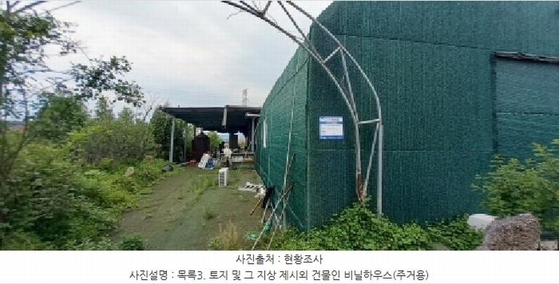 2025타경72180 경기도 포천시 신북면 만세교리 126 농지 경매 이미지
