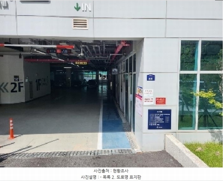 2025타경72983 경기도 의정부시 민락동 927-2 아파트형공장 경매 이미지