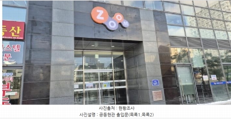 2025타경408 경기도 고양시 덕양구 서오릉로 625, 고양원흥줌시티 1층 121호 근린상가 경매 이미지