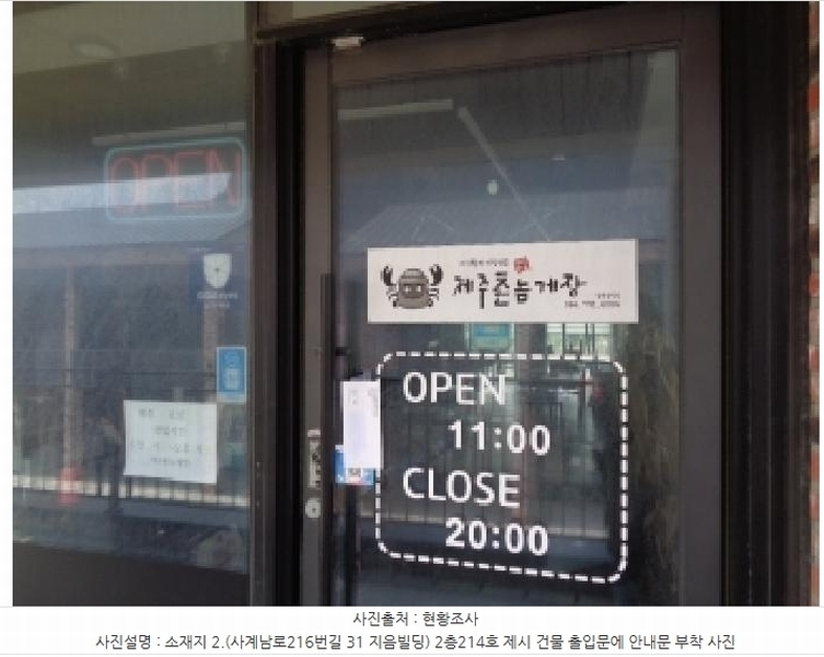 2025타경1416 제주특별자치도 서귀포시 사계남로216번길 31, 지음빌딩 2층 214호 근린상가 경매 이미지