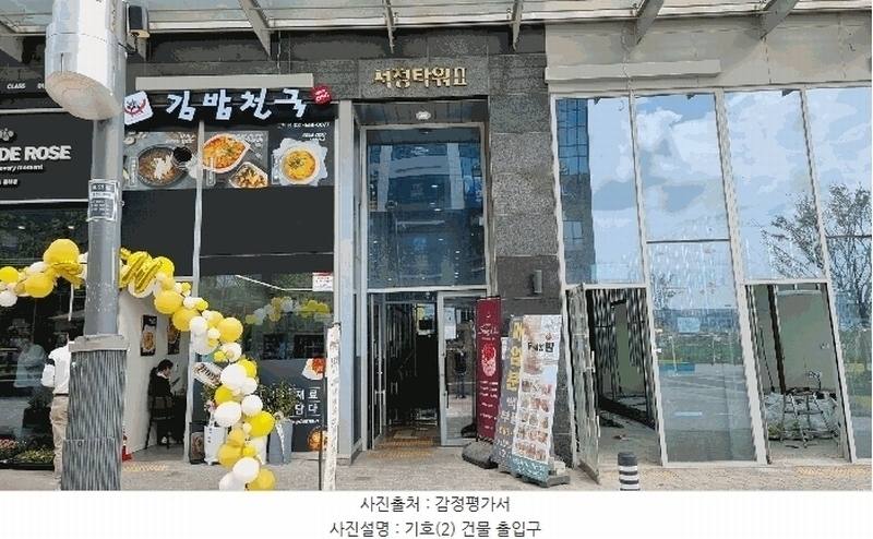 2025타경606 경기도 평택시 고덕갈평6길 23, 서정타워2차 1층 104호 근린상가 경매 이미지