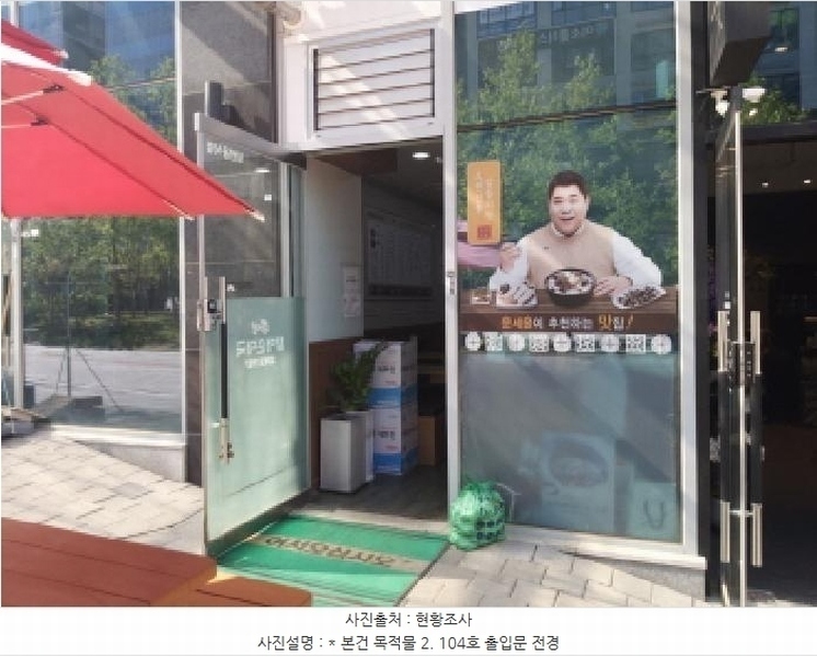 2025타경606 경기도 평택시 고덕갈평6길 23, 서정타워2차 1층 104호 근린상가 경매 이미지