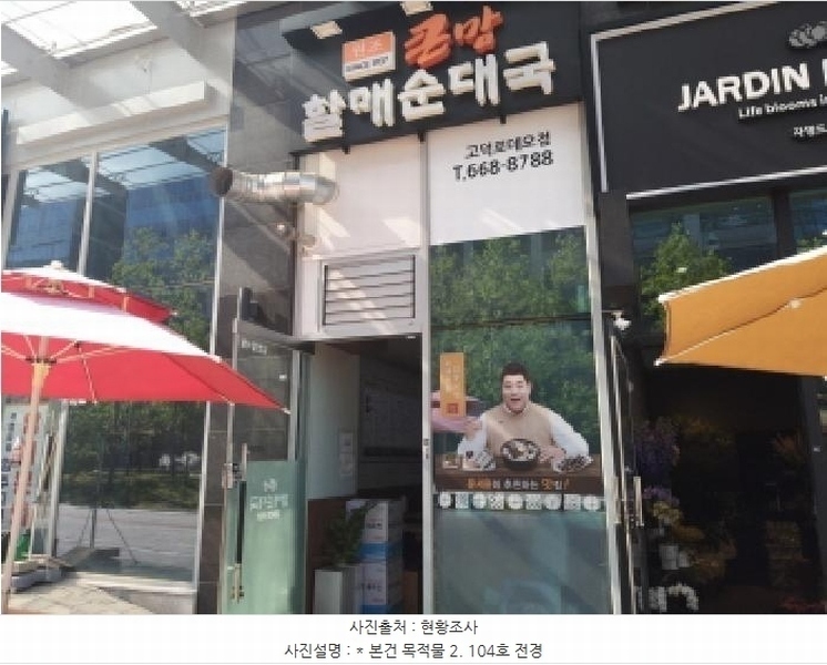 2025타경606 경기도 평택시 고덕갈평6길 23, 서정타워2차 1층 104호 근린상가 경매 이미지