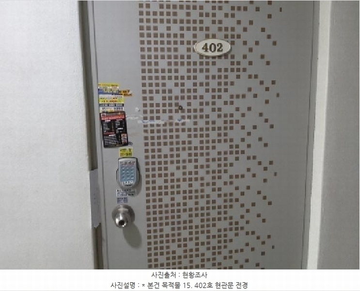 2025타경614 경기도 평택시 서동대로 1909, 만남타운 가동 4층 402호 다세대(빌라) 경매 이미지