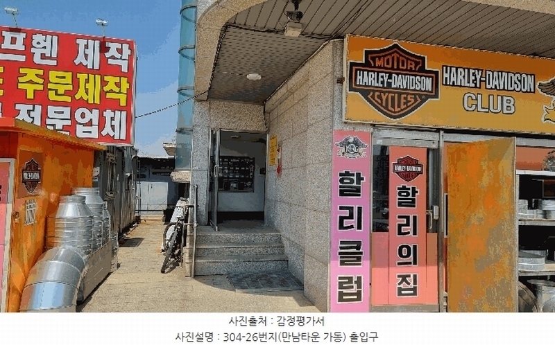 2025타경614 경기도 평택시 서동대로 1909, 만남타운 가동 3층 302호 다세대(빌라) 경매 이미지