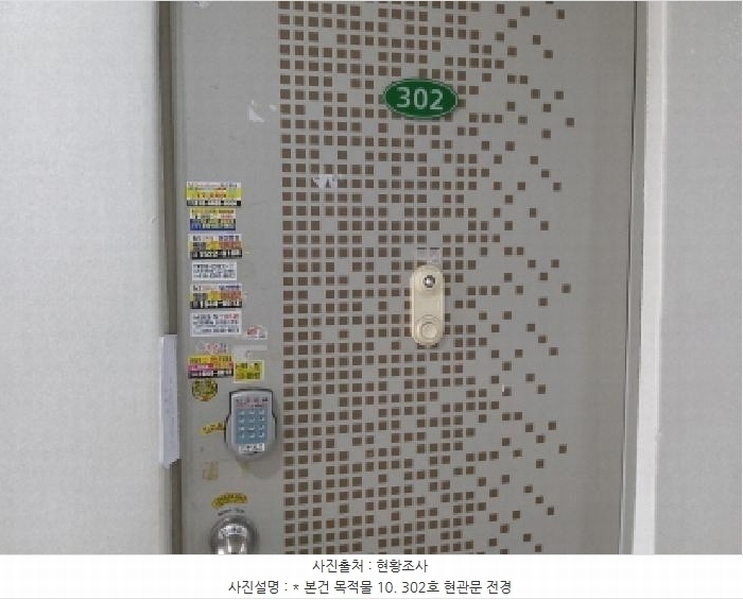 2025타경614 경기도 평택시 서동대로 1909, 만남타운 가동 3층 302호 다세대(빌라) 경매 이미지