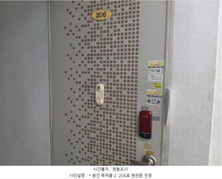 2025타경614 경기도 평택시 서동대로 1909, 만남타운 나동 2층 206호 다세대(빌라) 경매 이미지