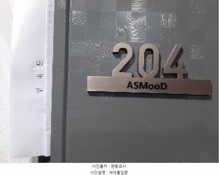 2025타경10816 서울특별시 강서구 강서로18길 122-16, 애즈무드 2층 204호 다세대(빌라) 경매 이미지