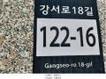 2025타경10816 서울특별시 강서구 강서로18길 122-16, 애즈무드 2층 204호 다세대(빌라) 경매 이미지