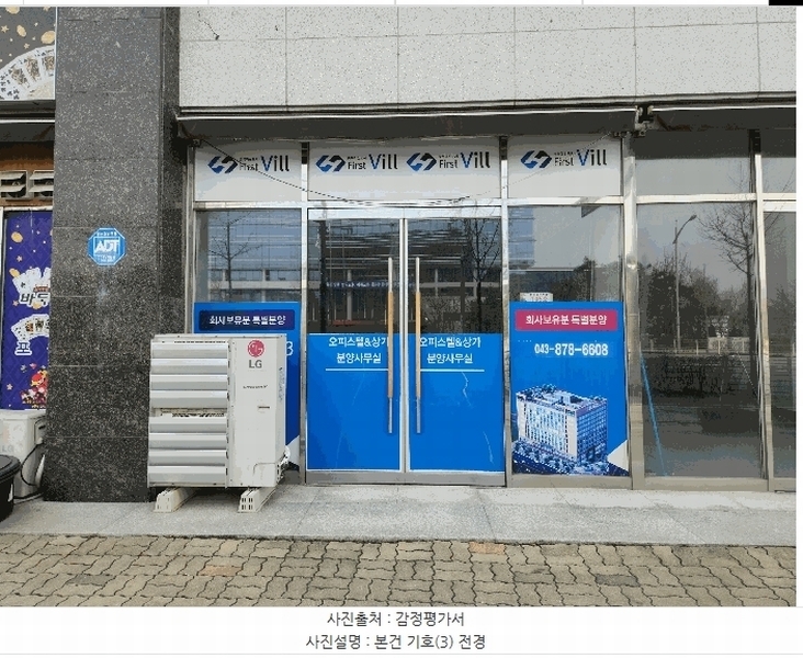 2025타경30407 충청북도 음성군 맹동면 두성리 1477 오피스텔 경매 이미지