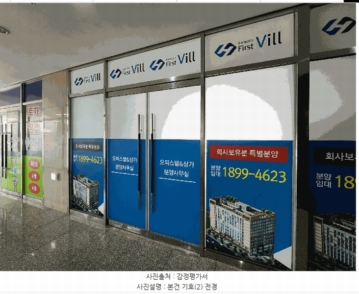 2025타경30407 충청북도 음성군 맹동면 두성리 1477 오피스텔 경매 이미지
