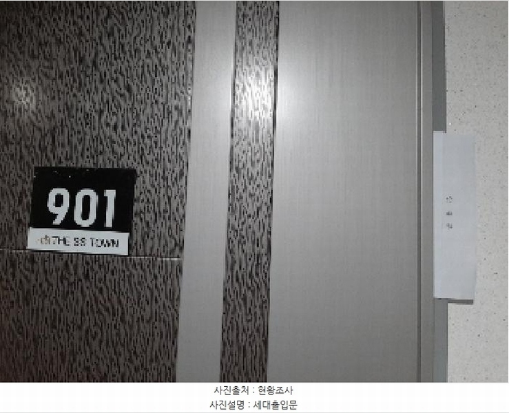 2025타경10823 서울특별시 강서구 양천로 665, 더에스에스타운 9층 901호 다세대(빌라) 경매 이미지