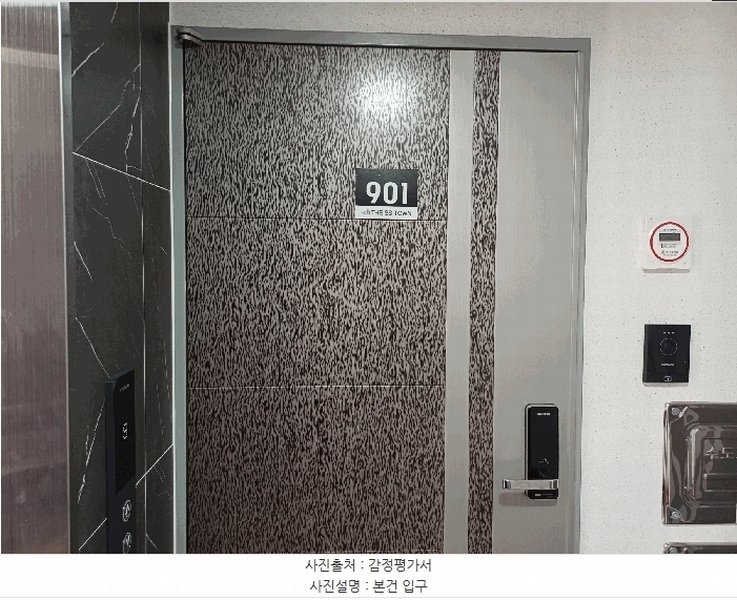 2025타경10823 서울특별시 강서구 양천로 665, 더에스에스타운 9층 901호 다세대(빌라) 경매 이미지