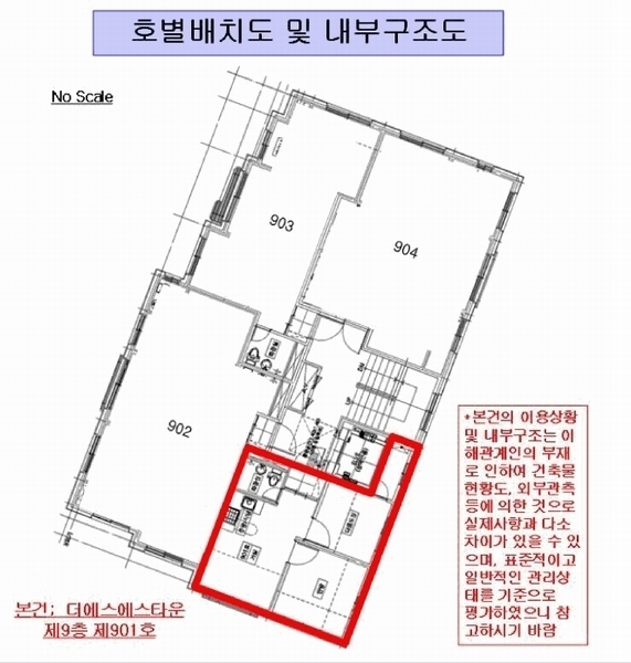 2025타경10823 서울특별시 강서구 양천로 665, 더에스에스타운 9층 901호 다세대(빌라) 경매 이미지