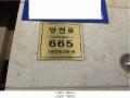 2025타경10823 서울특별시 강서구 양천로 665, 더에스에스타운 9층 901호 다세대(빌라) 경매 이미지