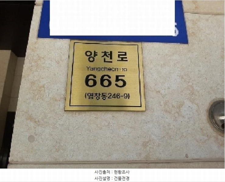 2025타경10823 서울특별시 강서구 양천로 665, 더에스에스타운 9층 901호 다세대(빌라) 경매 이미지