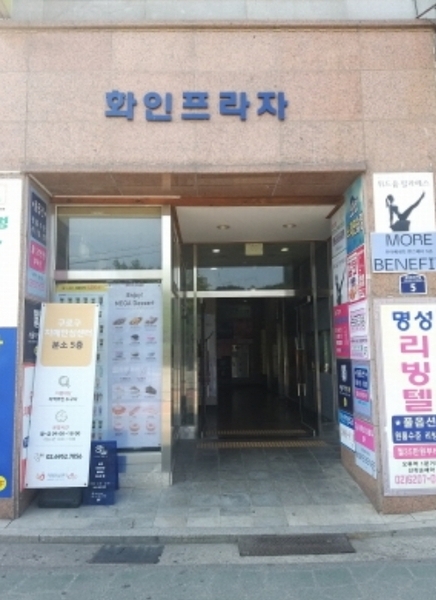 2024타경131641 서울특별시 구로구 경인로20가길 5, 화인프라자 13층 1301호 근린상가 경매 이미지