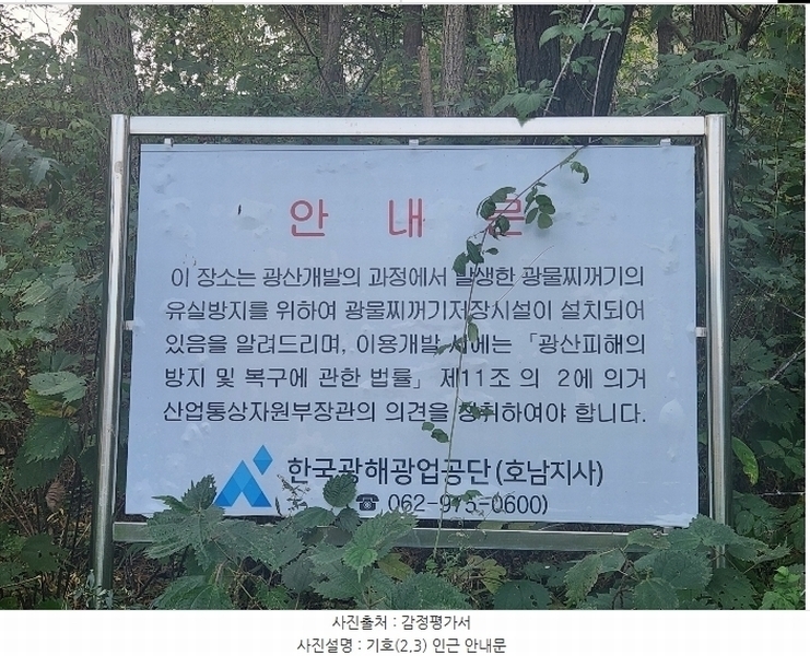 2024타경39484 전북특별자치도 완주군 운주면 장선리 107-2 농지 경매 이미지