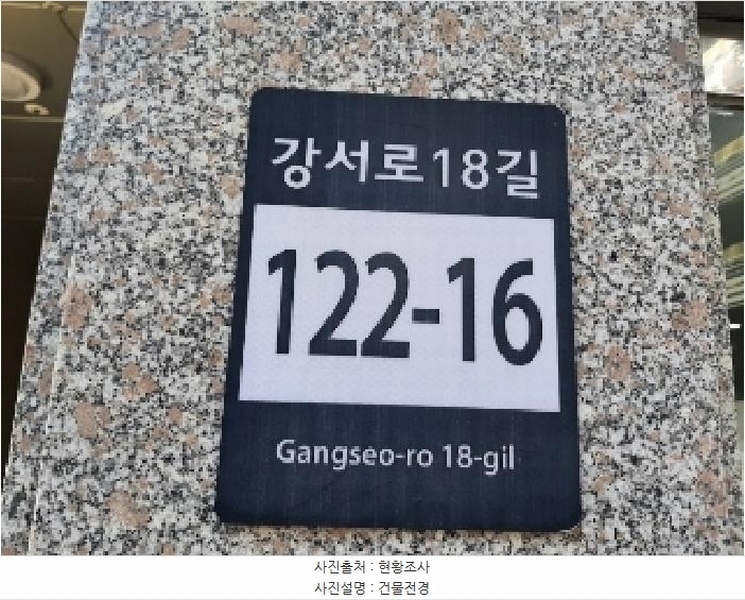 2025타경10827 서울특별시 강서구 강서로18길 122-16, 애즈무드 4층 402호 다세대(빌라) 경매 이미지