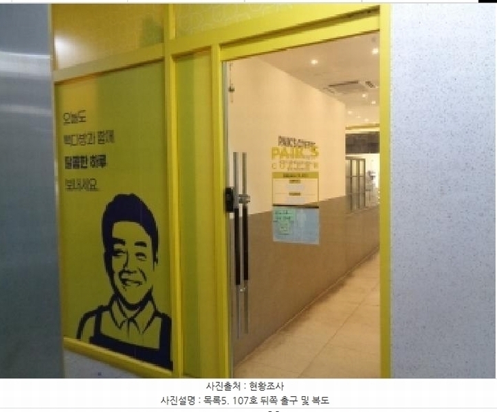 2025타경943 전북특별자치도 전주시 덕진구 송천동1가 626-75 근린상가 경매 이미지