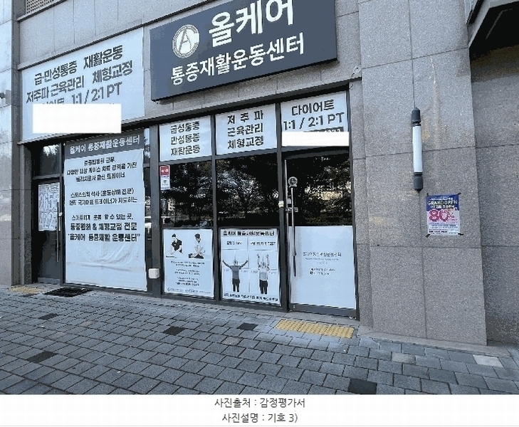 2025타경999 전북특별자치도 전주시 완산구 세내로 291, 힐스테이트효자동 103동 1층 126호 근린상가 경매 이미지