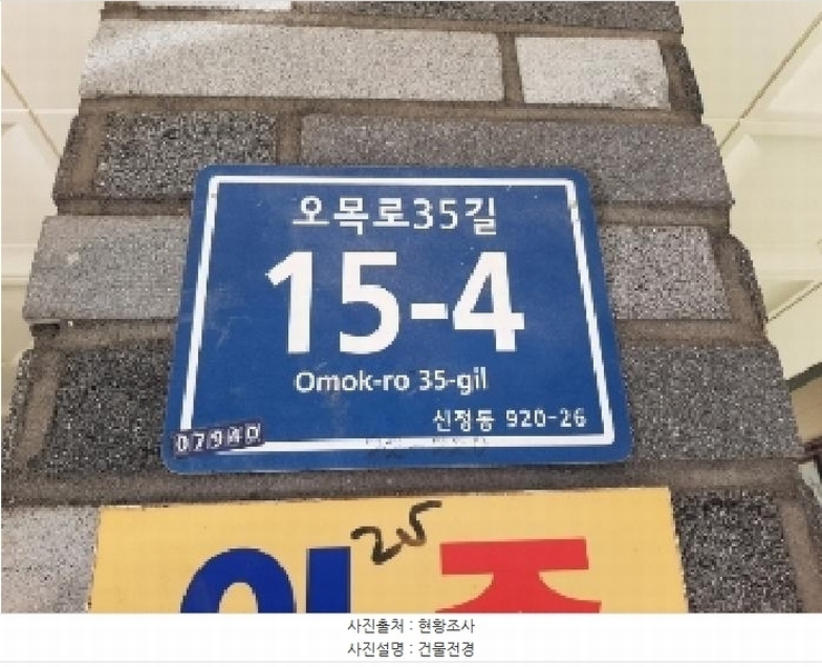 2025타경10846 서울특별시 양천구 오목로35길 15-4, 보노하우스 2층 202호 다세대(빌라)[공급14평형] 경매 이미지