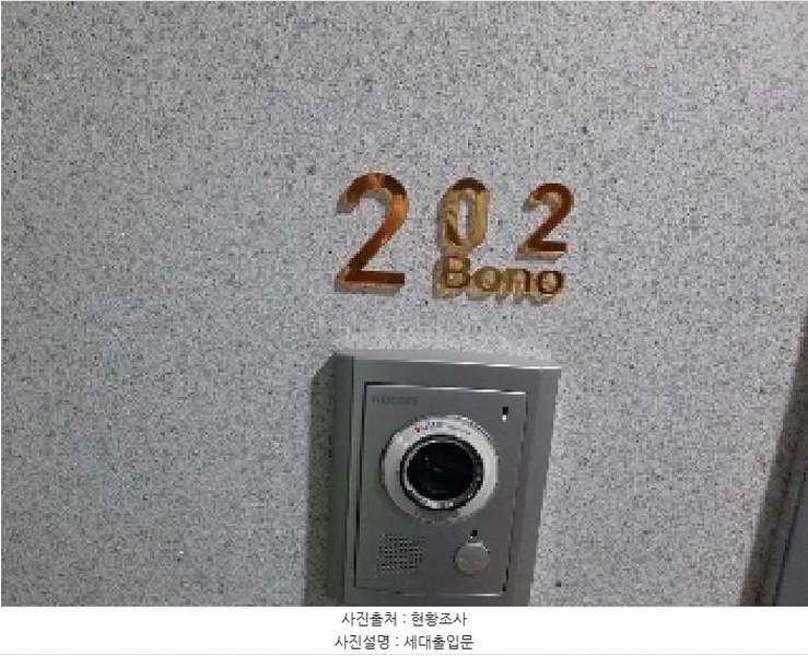 2025타경10846 서울특별시 양천구 오목로35길 15-4, 보노하우스 2층 202호 다세대(빌라)[공급14평형] 경매 이미지