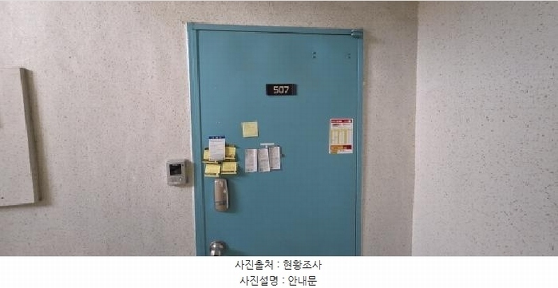 2025타경10866 경상북도 구미시 고아읍 선산대로 955경상북도 구미시 고아읍 선산○○○○, 럭키아파트 1동 5층 507호럭키아파○○ 아파트[공급26평형] 경매 이미지