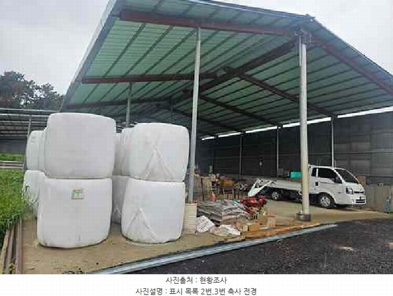 2025타경42503 경기도 평택시 팽성읍 석봉리 113-1 농가관련시설 경매 이미지