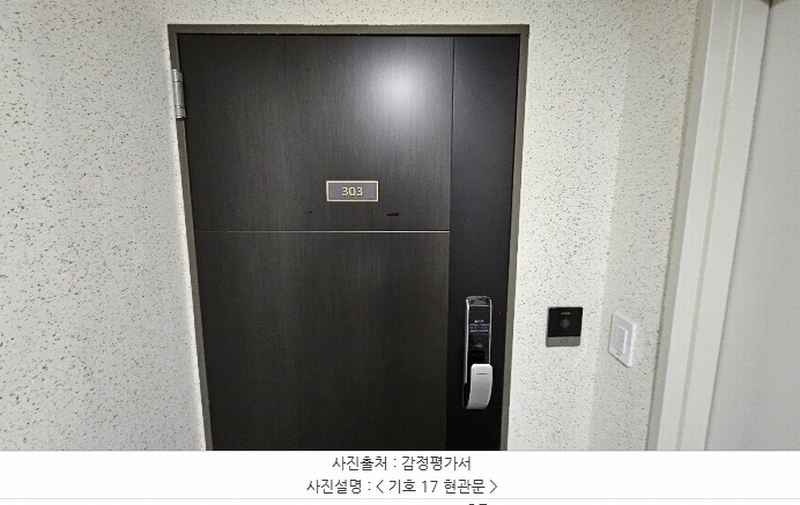 2023타경61278 서울특별시 강동구 성내로 64, 에스아이팰리스센트럴성내 3층 303호 아파트 경매 이미지
