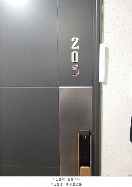 2025타경10870 서울특별시 구로구 개봉로3가길 75, 에코그로브빌리지 101동 2층 203호 다세대(빌라) 경매 이미지
