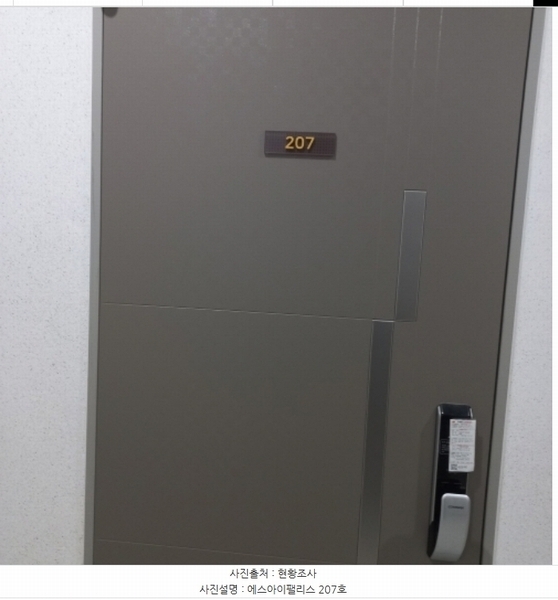 2023타경61278 서울특별시 강동구 진황도로27길 23, 에스아이팰리스 2층 207호 오피스텔 경매 이미지