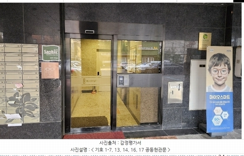 2023타경61278 서울특별시 강동구 성내로 64, 에스아이팰리스센트럴성내 13층 1306호 아파트 경매 이미지