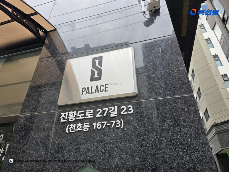 2023타경61278 서울특별시 강동구 진황도로27길 23, 에스아이팰리스 6층 609호 오피스텔[계약8평형] 경매 이미지