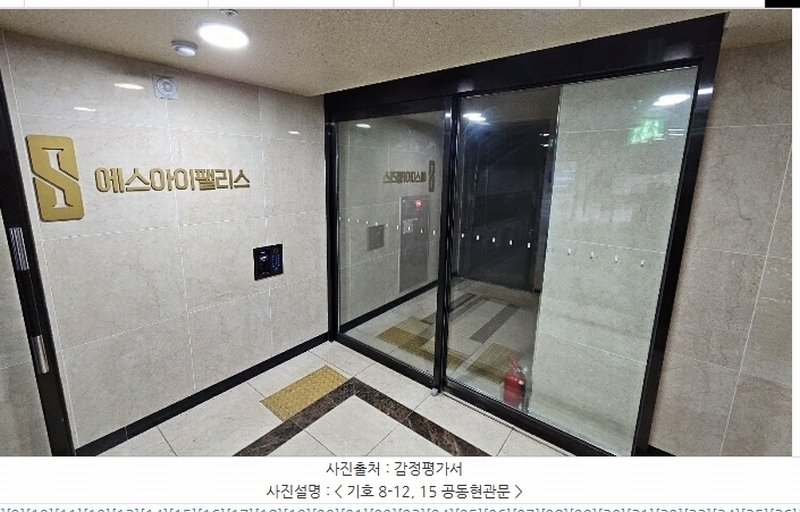2023타경61278 서울특별시 강동구 진황도로27길 23, 에스아이팰리스 5층 509호 오피스텔[계약8평형] 경매 이미지