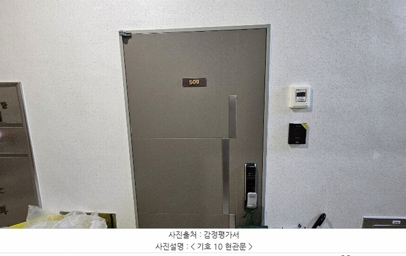 2023타경61278 서울특별시 강동구 진황도로27길 23, 에스아이팰리스 5층 509호 오피스텔[계약8평형] 경매 이미지