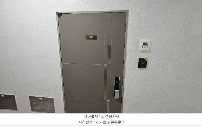 2023타경61278 서울특별시 강동구 진황도로27길 23, 에스아이팰리스 5층 508호 오피스텔 경매 이미지