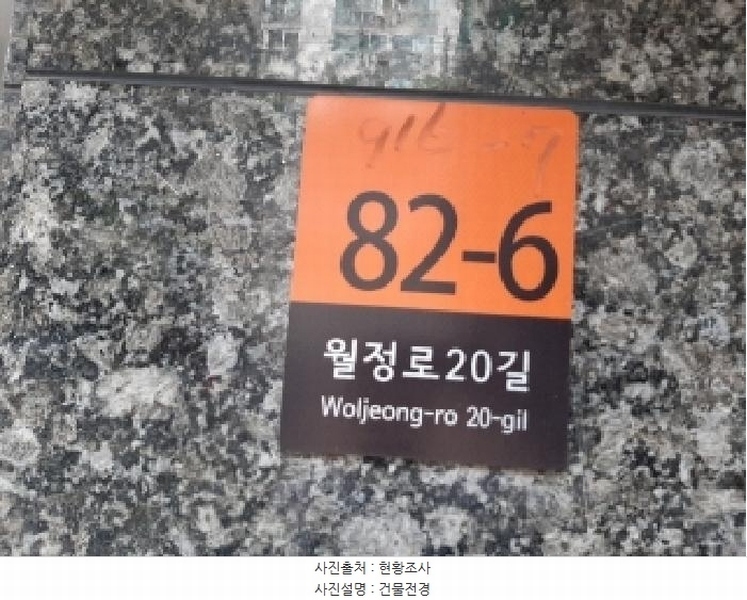 2025타경10874 서울특별시 강서구 월정로20길 82-6, 혜성오피스텔 6층 603호 오피스텔 경매 이미지