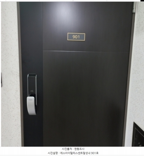 2024타경50145 서울특별시 강동구 성내로 64, 에스아이팰리스센트럴성내 9층 901호 아파트 경매 이미지