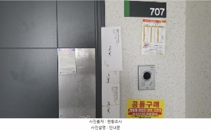 2025타경10883 경상북도 구미시 1공단로9길 30-12, 파라디아 109동 7층 707호 아파트[공급32평형] 경매 이미지