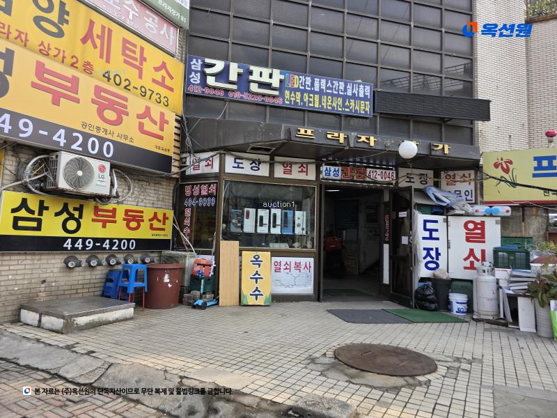 2024타경56365 서울특별시 송파구 문정로 125, 프라자아파트상가 지하층 13호 근린상가 경매 이미지