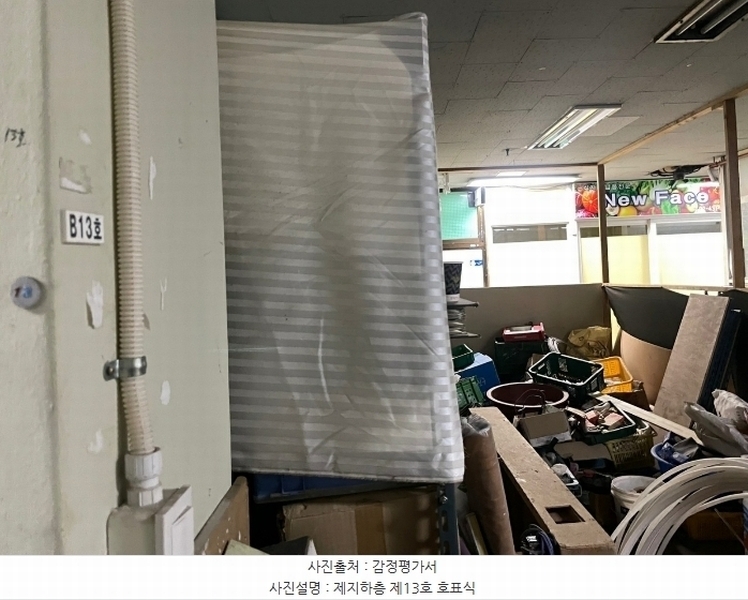 2024타경56365 서울특별시 송파구 문정로 125, 프라자아파트상가 지하층 13호 근린상가 경매 이미지