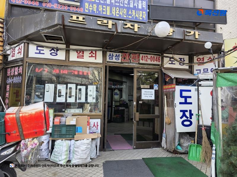 2024타경56365 서울특별시 송파구 문정로 125, 프라자아파트상가 지하층 13호 근린상가 경매 이미지