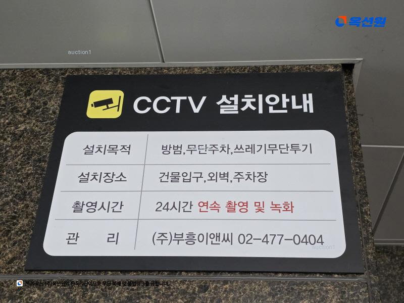 2025타경337 서울특별시 송파구 백제고분로50길 32, 강남캐슬 6층 604호 다세대(빌라) 경매 이미지