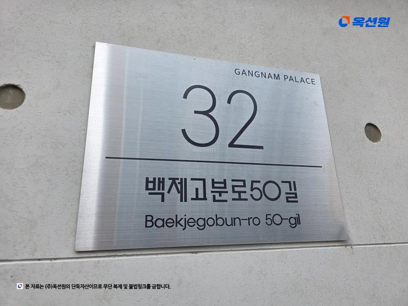 2025타경337 서울특별시 송파구 백제고분로50길 32, 강남캐슬 6층 603호 다세대(빌라) 경매 이미지