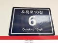 2025타경10888 서울특별시 양천구 오목로10길 6, 에코빌리지 101동 4층 402호 다세대(빌라) 경매 이미지