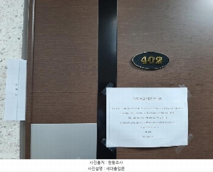 2025타경10888 서울특별시 양천구 오목로10길 6, 에코빌리지 101동 4층 402호 다세대(빌라) 경매 이미지