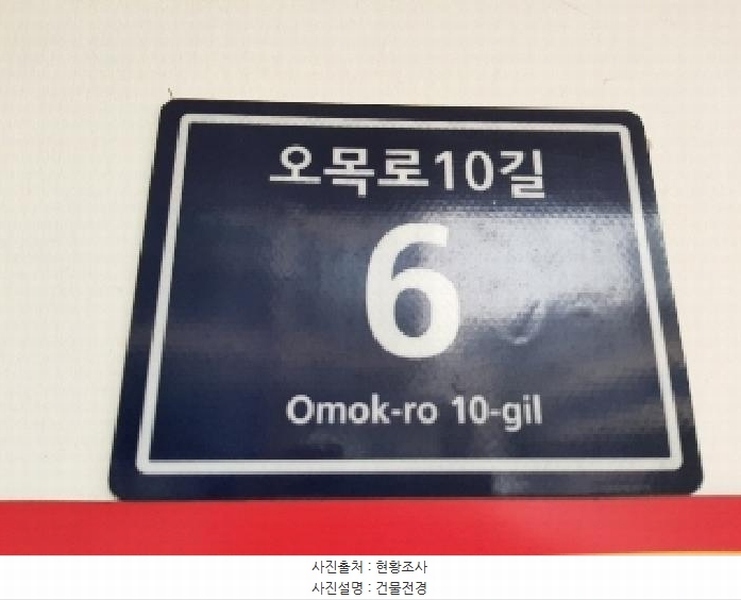 2025타경10888 서울특별시 양천구 오목로10길 6, 에코빌리지 101동 4층 402호 다세대(빌라) 경매 이미지